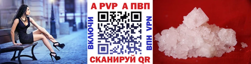 Alfa_PVP кристаллы купить сайты Ульяновск