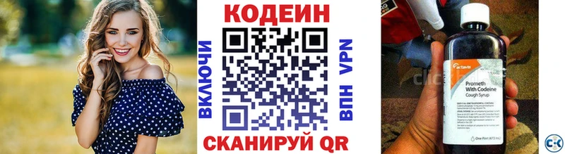 Codein Purple Drank  Ульяновск 
