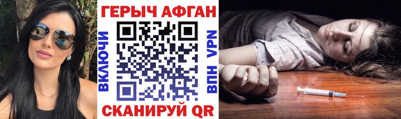 где купить наркоту  маркетплейс Telegram  Героин Heroin  Ульяновск 