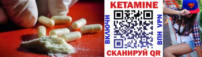 Кетамин VHQ  Ульяновск 