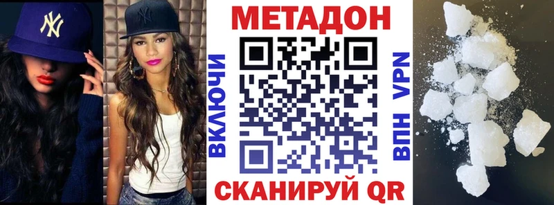 наркошоп  Ульяновск  Метадон VHQ 